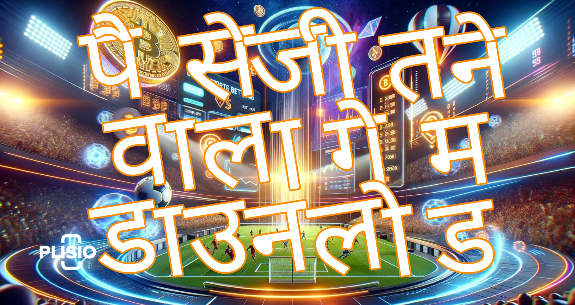 पैसे जीतने वाला गेम डाउनलोड Screenshots