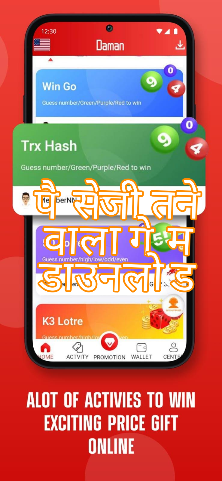 पैसे जीतने वाला गेम डाउनलोड Screenshots